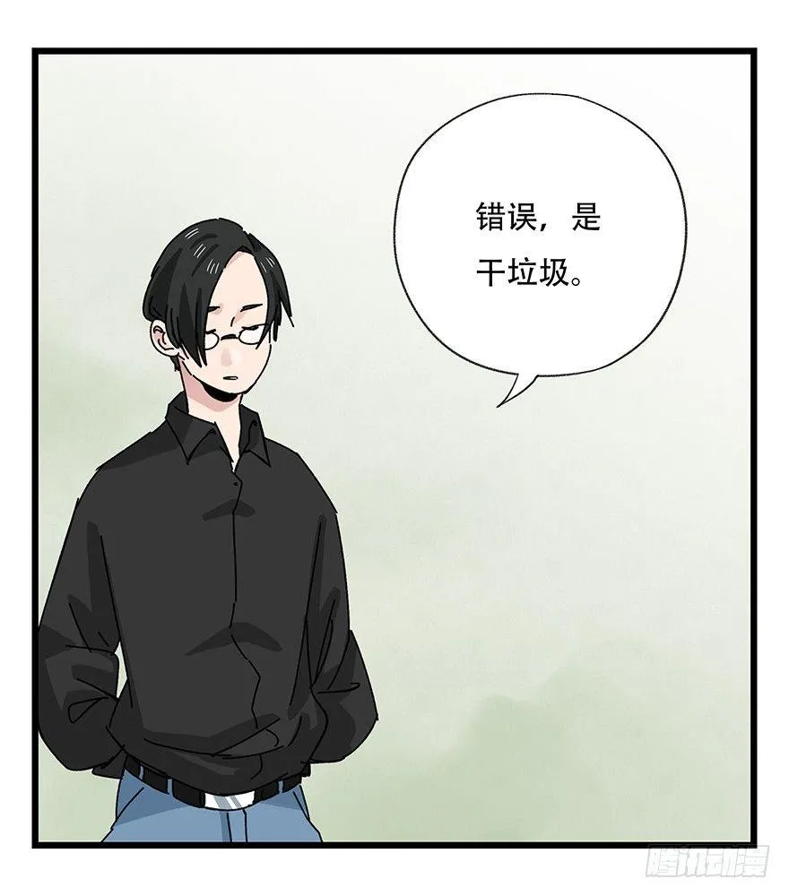 第三十五层（下） 第14页