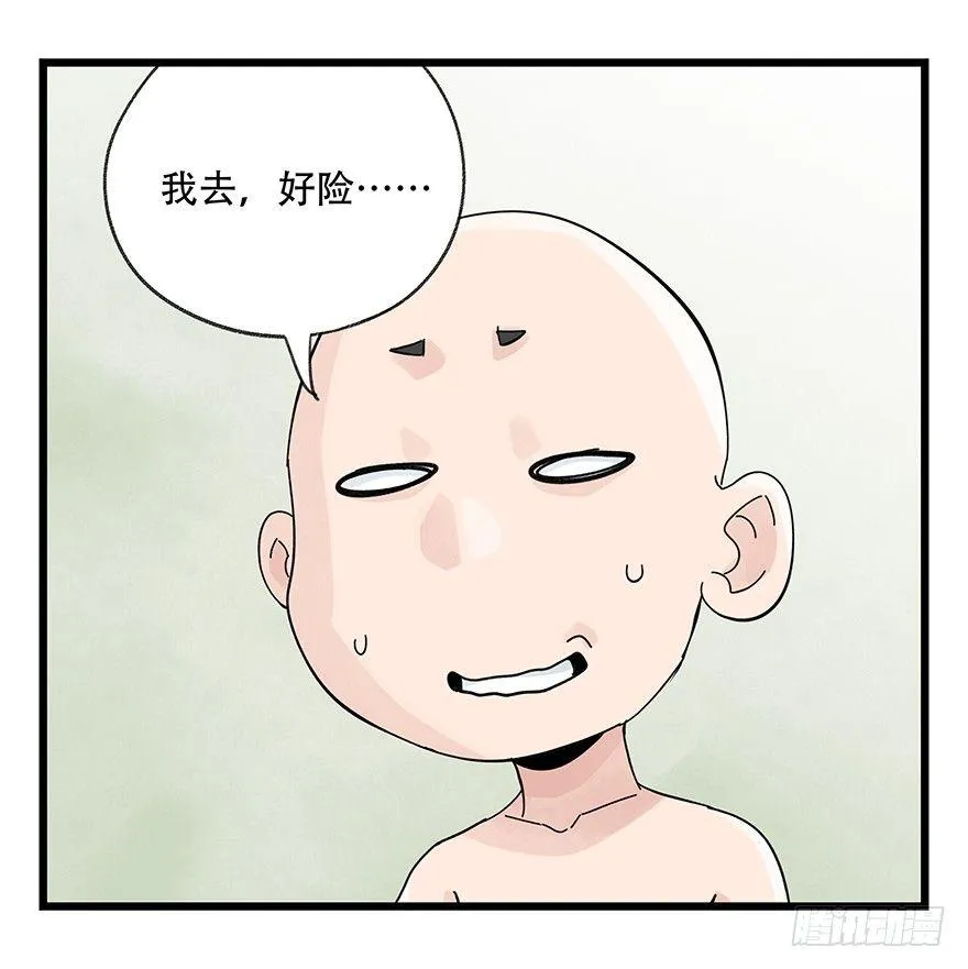 第三十五层（下） 第70页