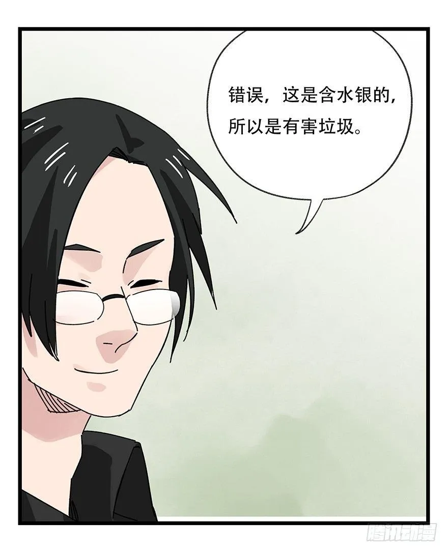 第三十五层（下） 第31页