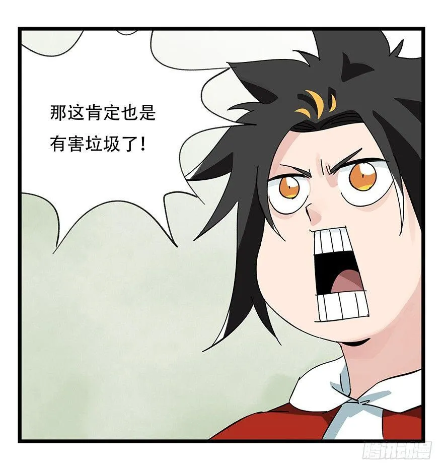 第三十五层（下） 第7页