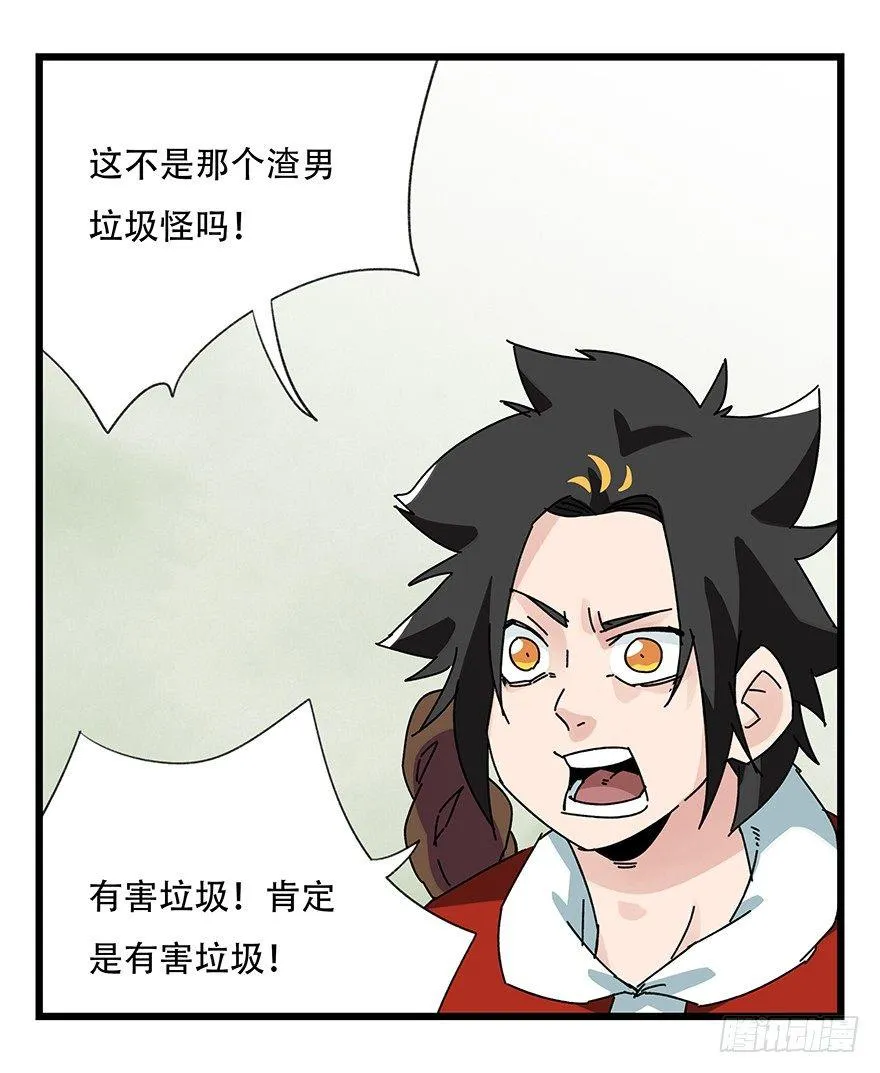 第三十五层（下） 第35页