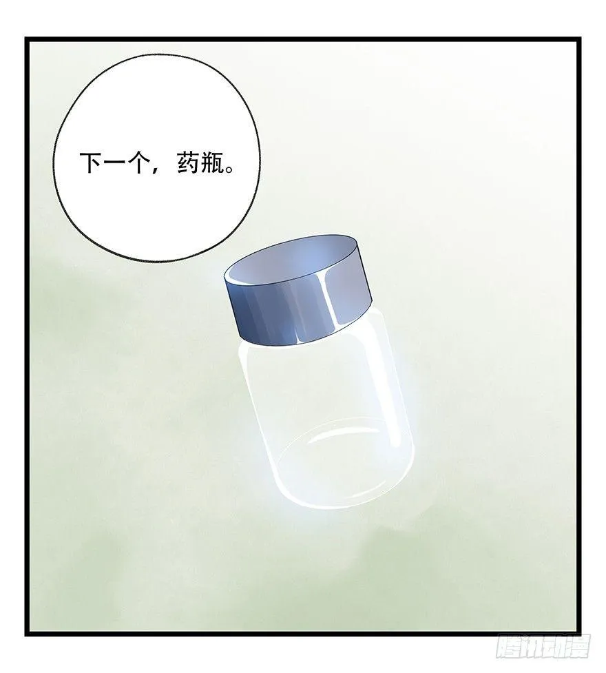 第三十五层（下） 第6页