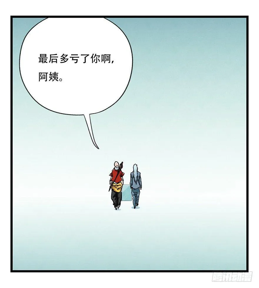 第三十五层（下） 第72页