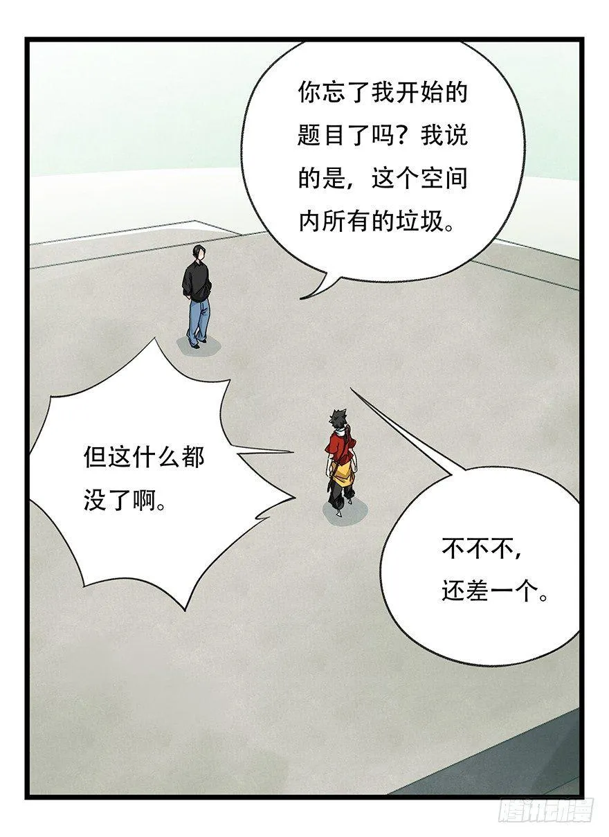 第三十五层（下） 第45页