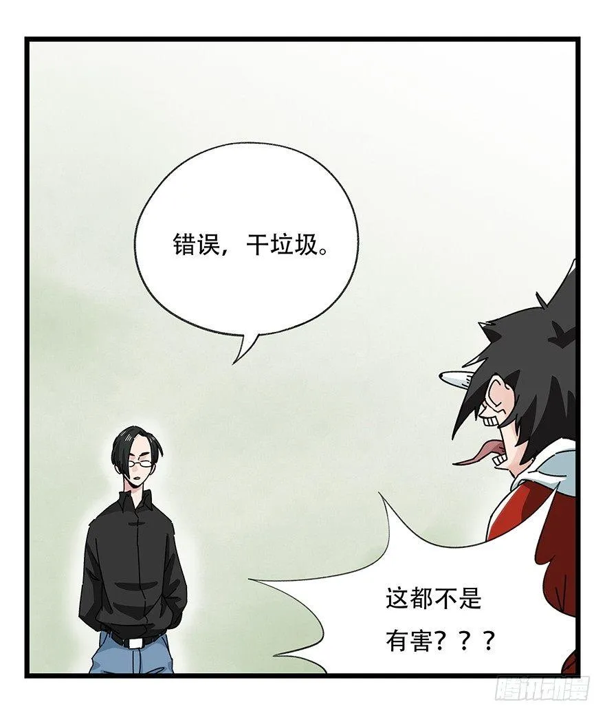 第三十五层（下） 第18页