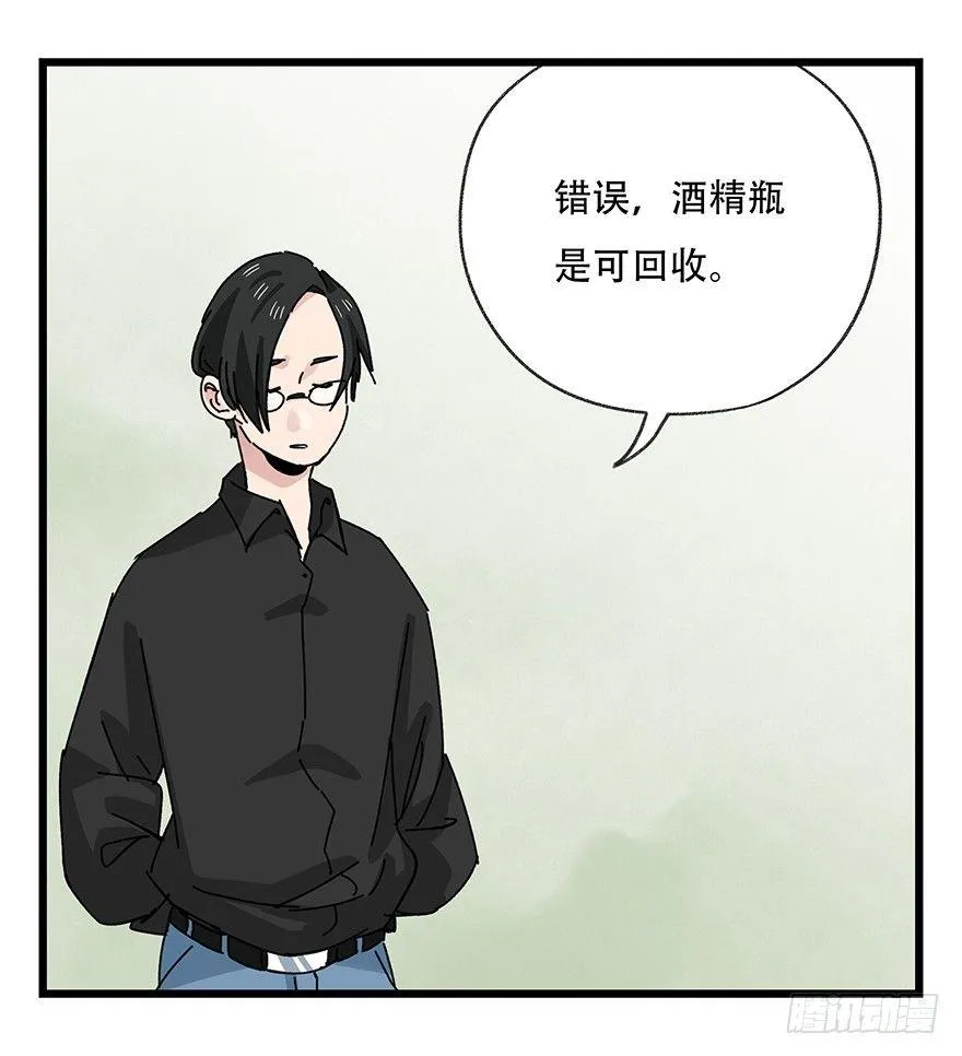 第三十五层（下） 第10页