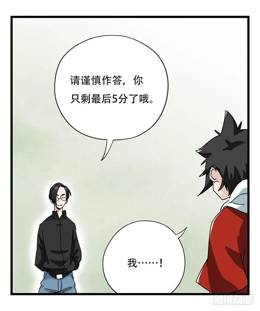 第三十五层（下） 第49页