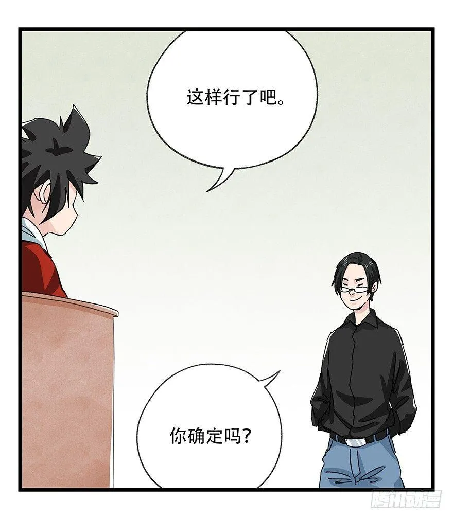 第三十五层（下） 第53页