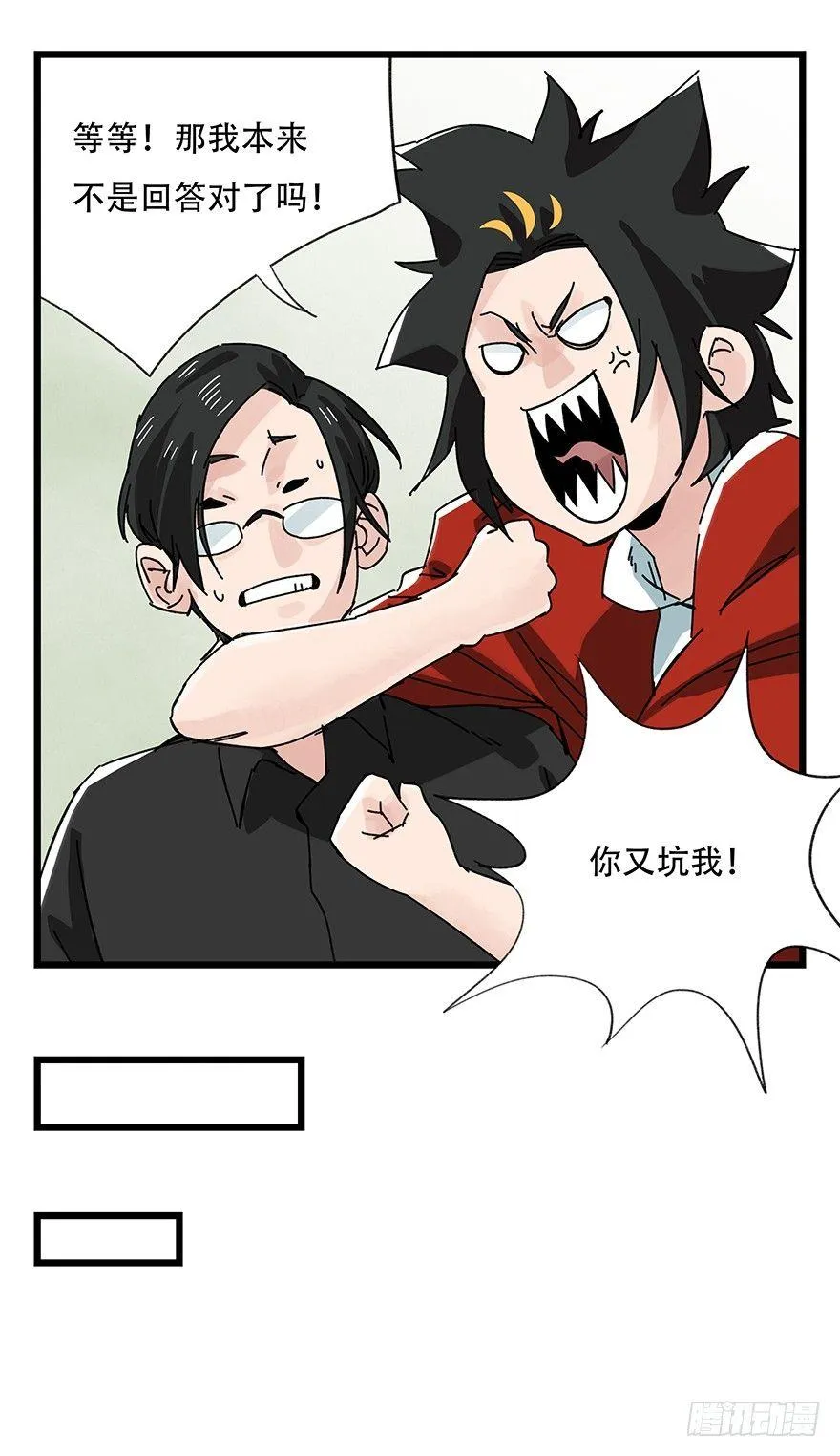 第三十五层（下） 第39页