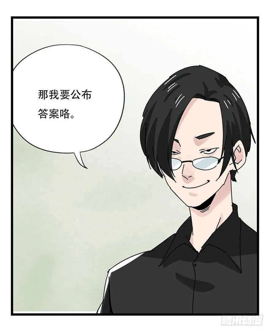 第三十五层（下） 第61页