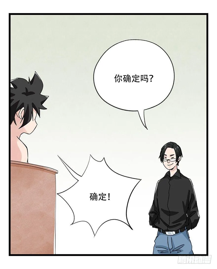 第三十五层（下） 第60页