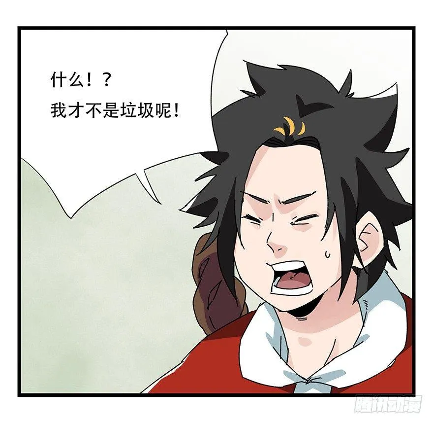 第三十五层（下） 第48页