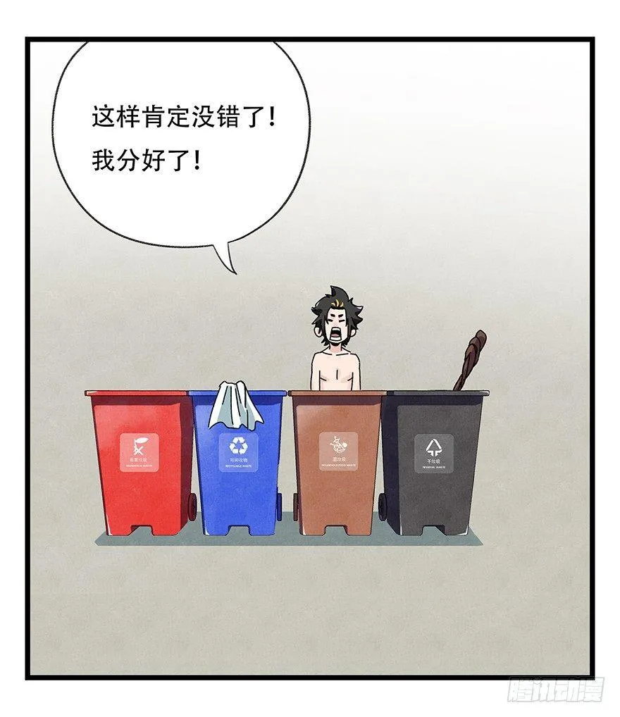 第三十五层（下） 第59页