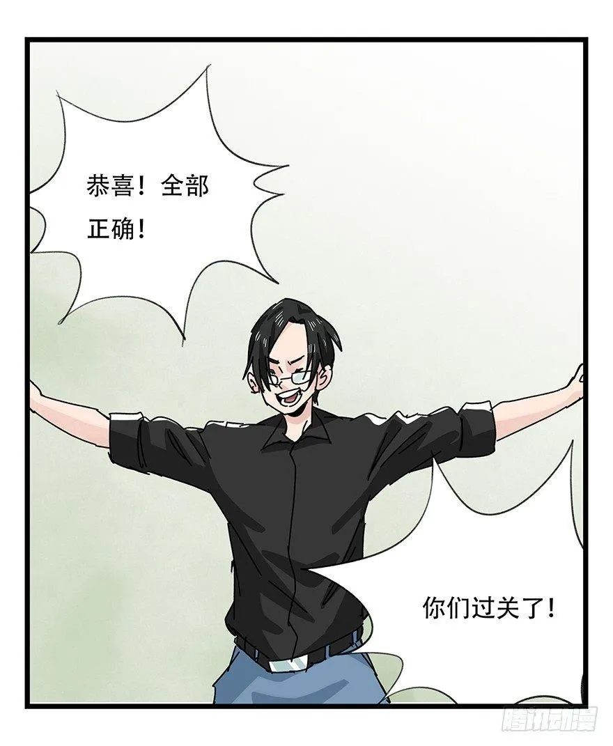 第三十五层（下） 第69页