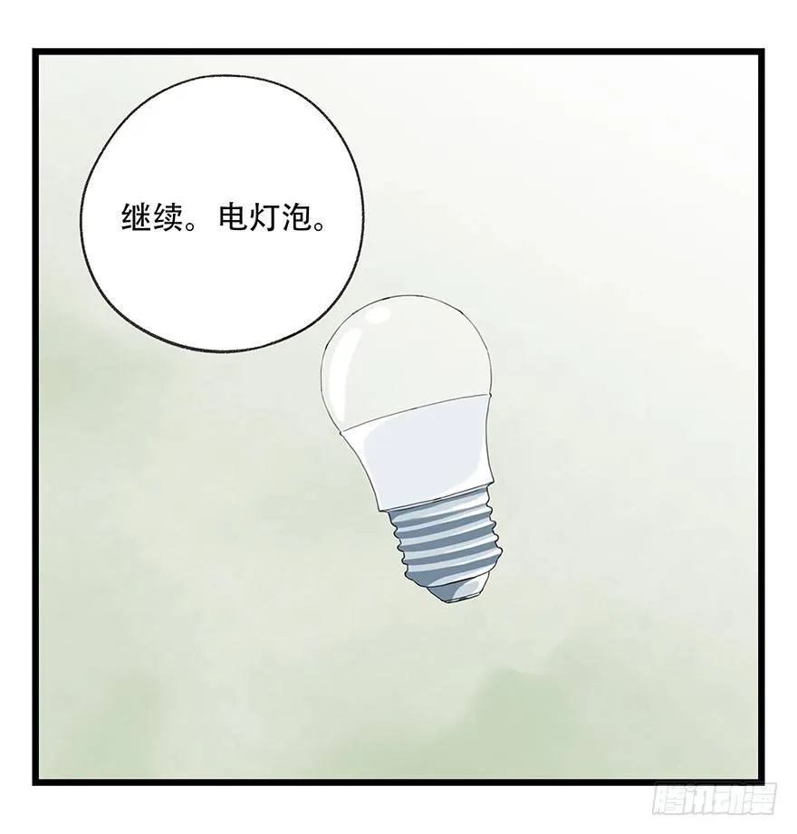 第三十五层（下） 第23页