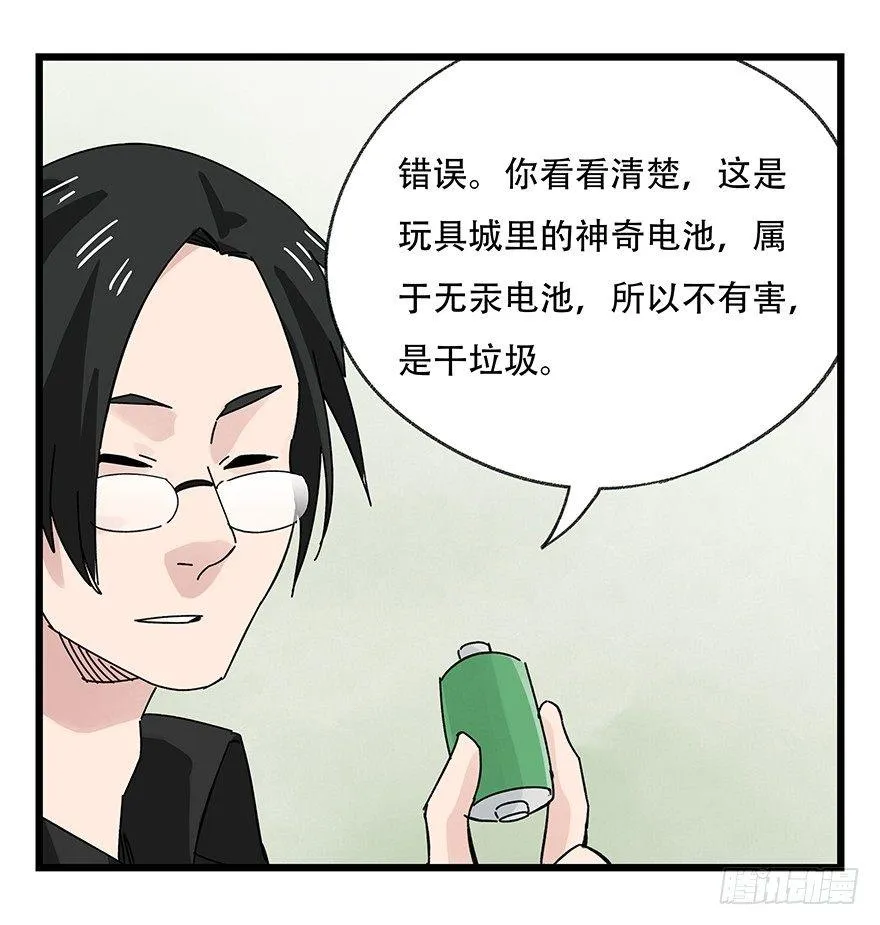 第三十五层（下） 第21页