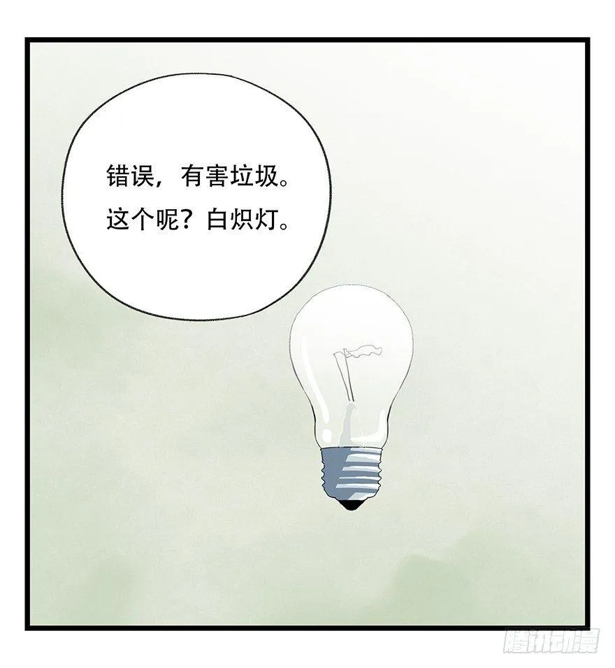 第三十五层（下） 第25页
