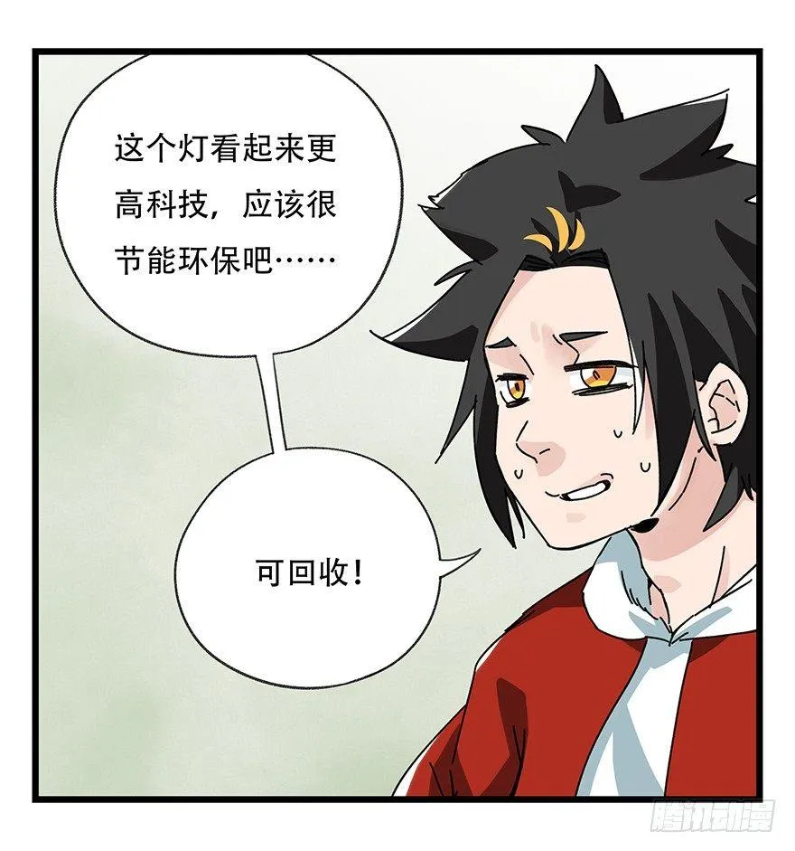 第三十五层（下） 第30页