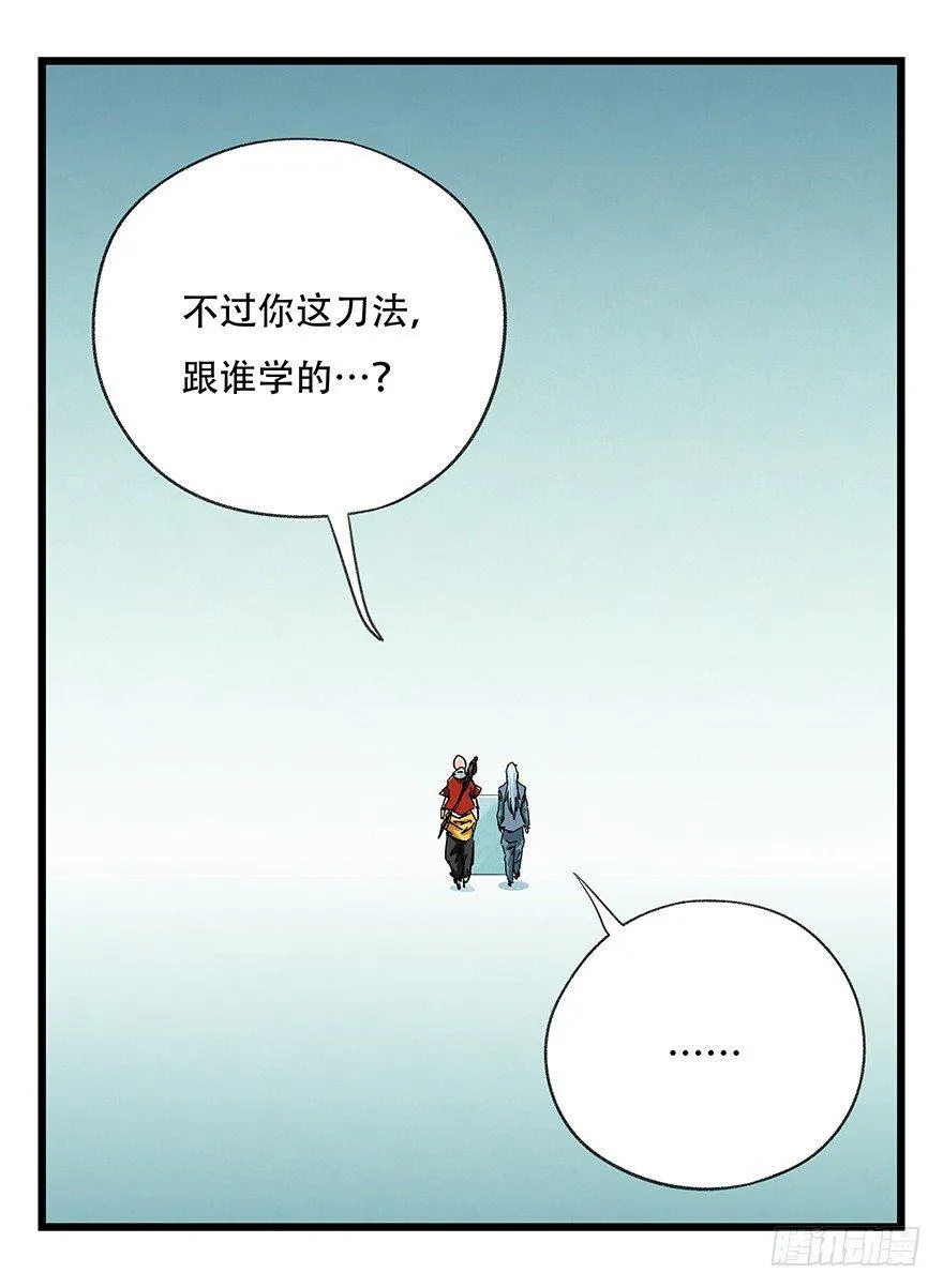 第三十五层（下） 第73页