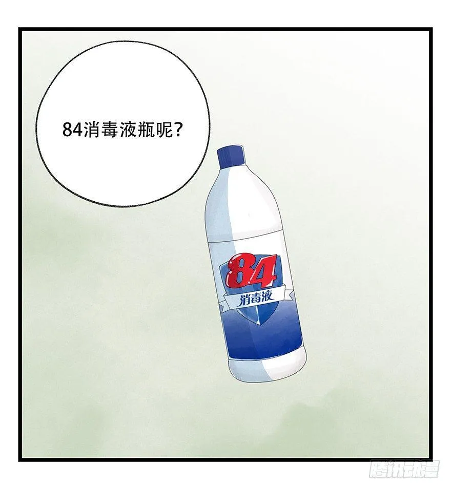 第三十五层（下） 第12页