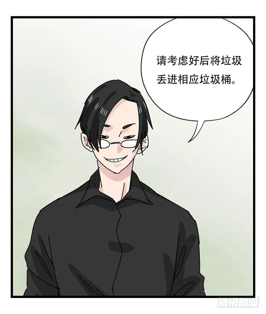 第三十五层（下） 第51页