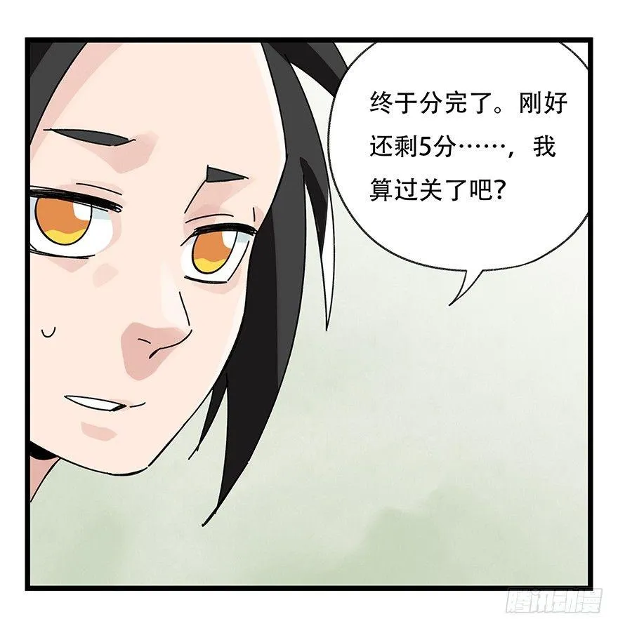第三十五层（下） 第42页