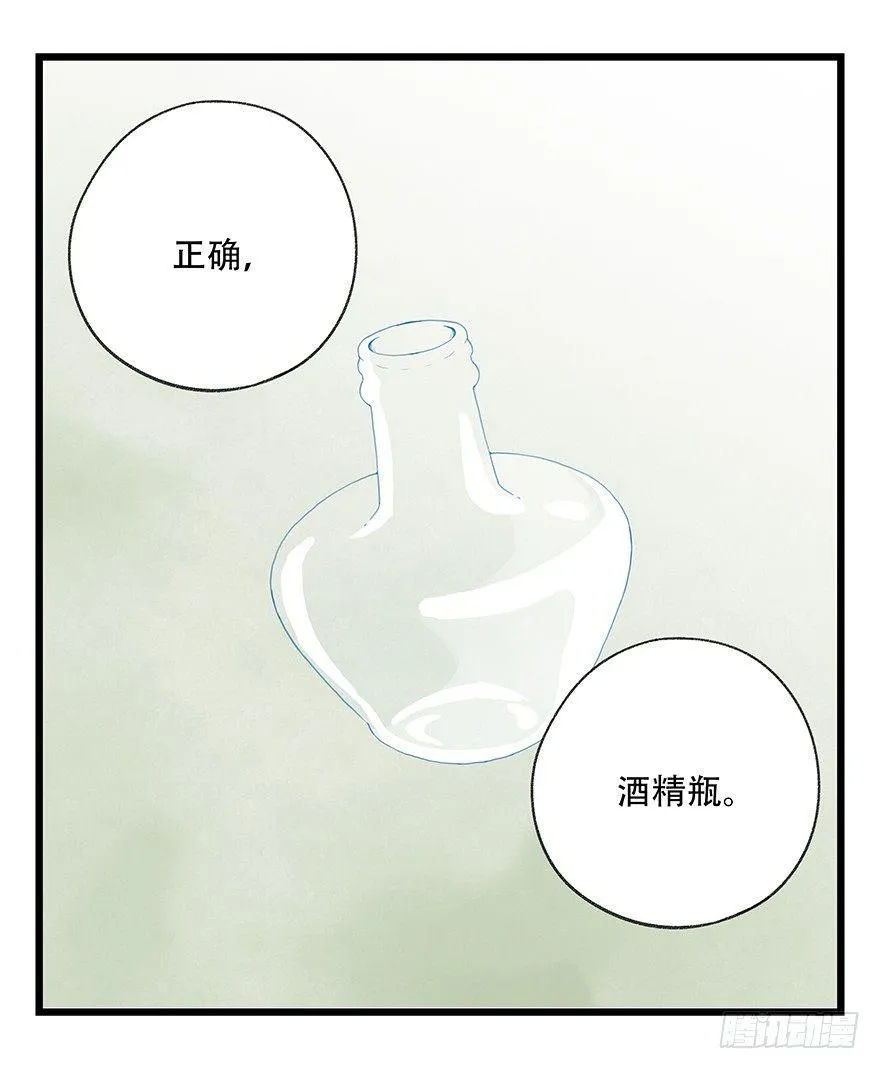 第三十五层（下） 第8页