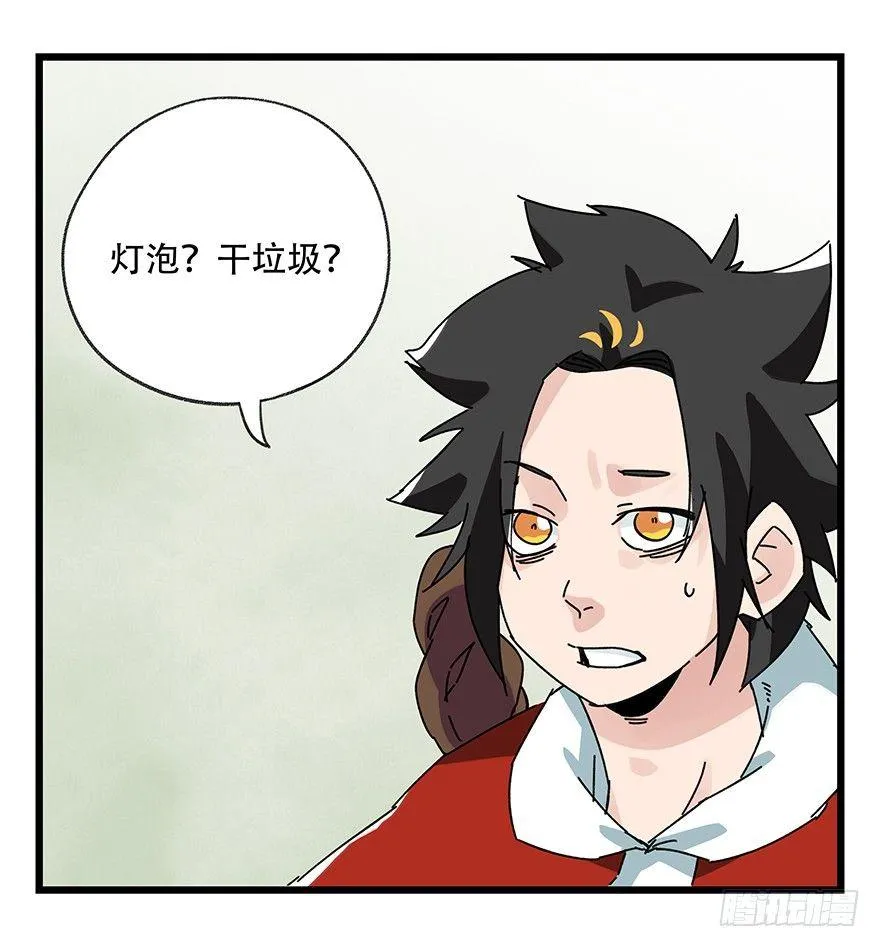 第三十五层（下） 第24页