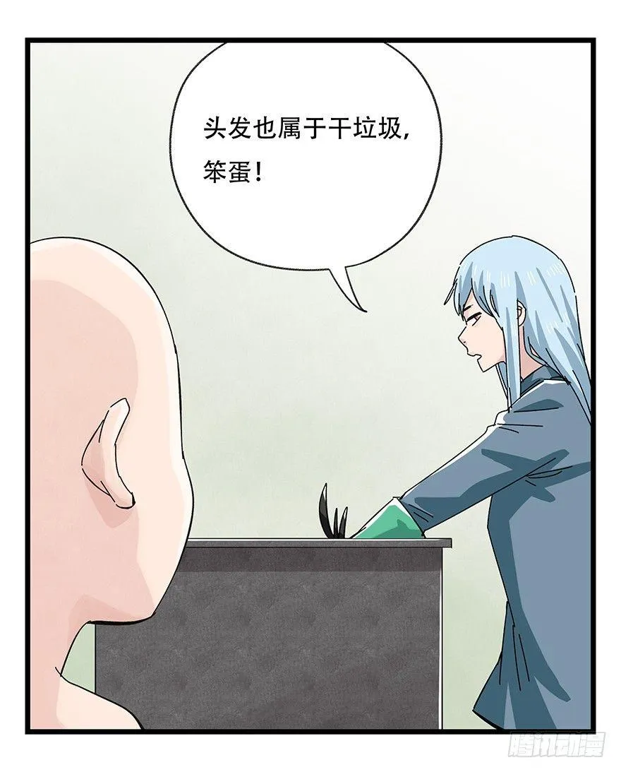 第三十五层（下） 第67页