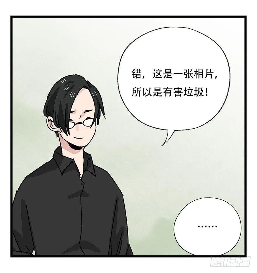第三十五层（下） 第38页