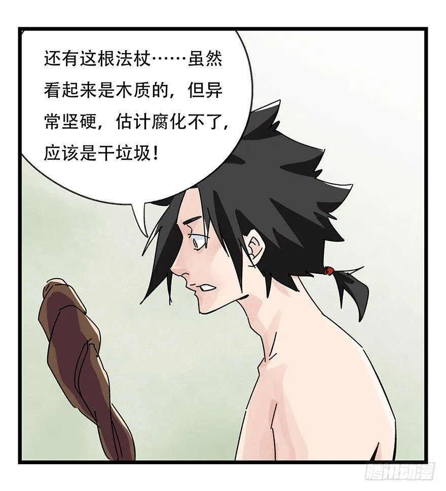 第三十五层（下） 第58页
