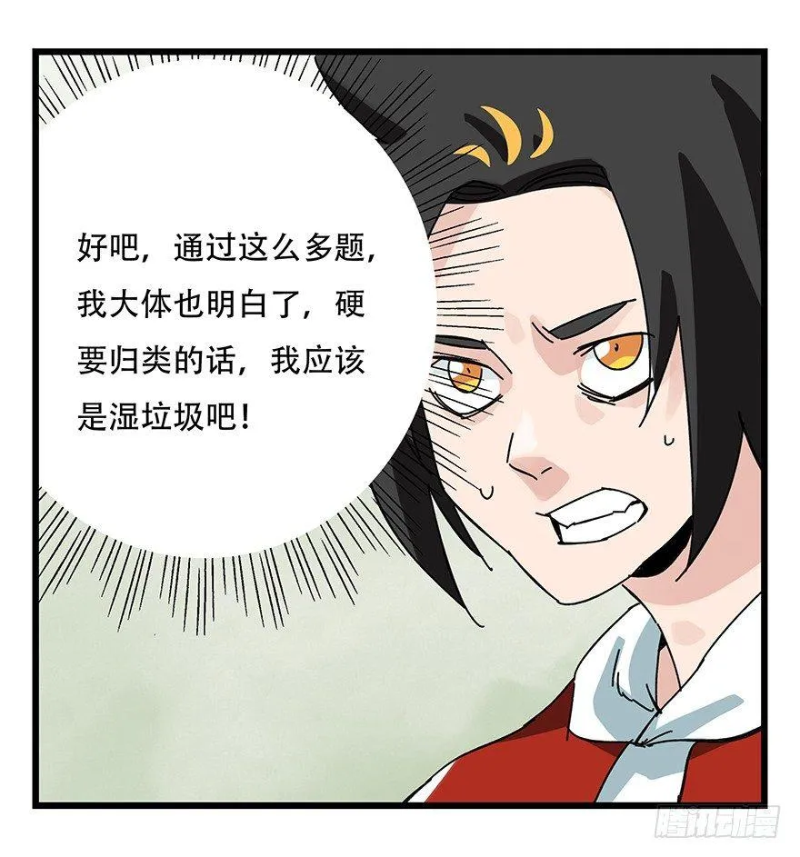 第三十五层（下） 第50页