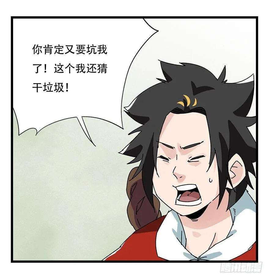 第三十五层（下） 第26页