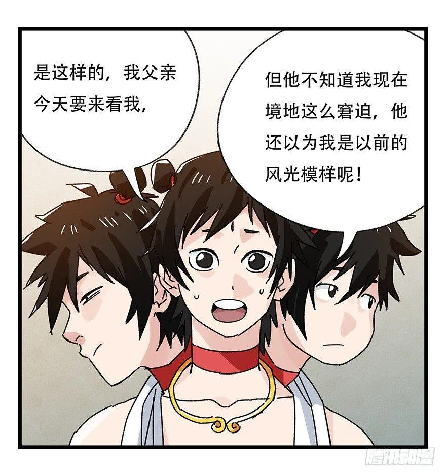 第三十六层（上） 第39页