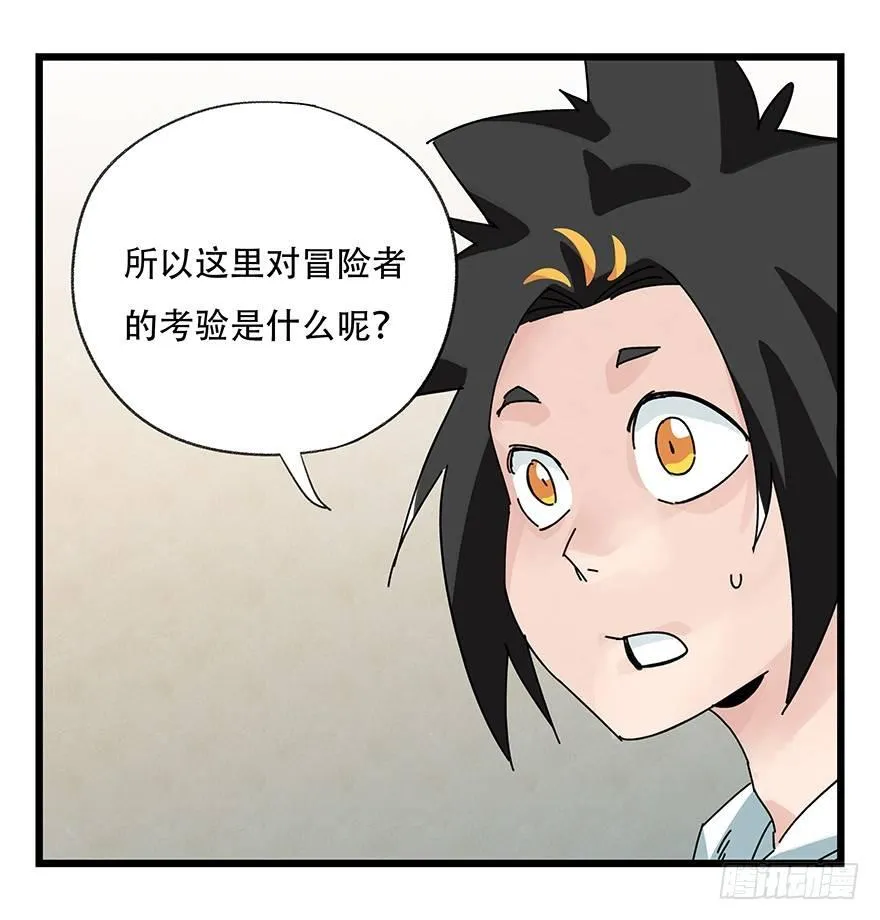 第三十六层（上） 第35页