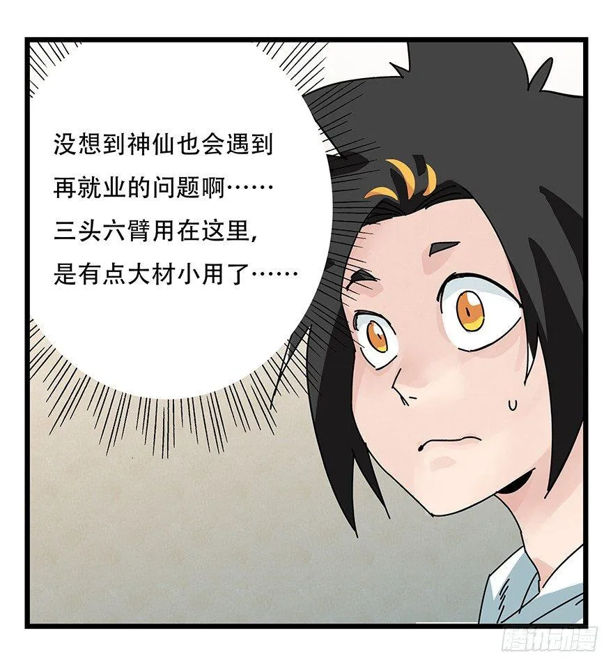 第三十六层（上） 第34页