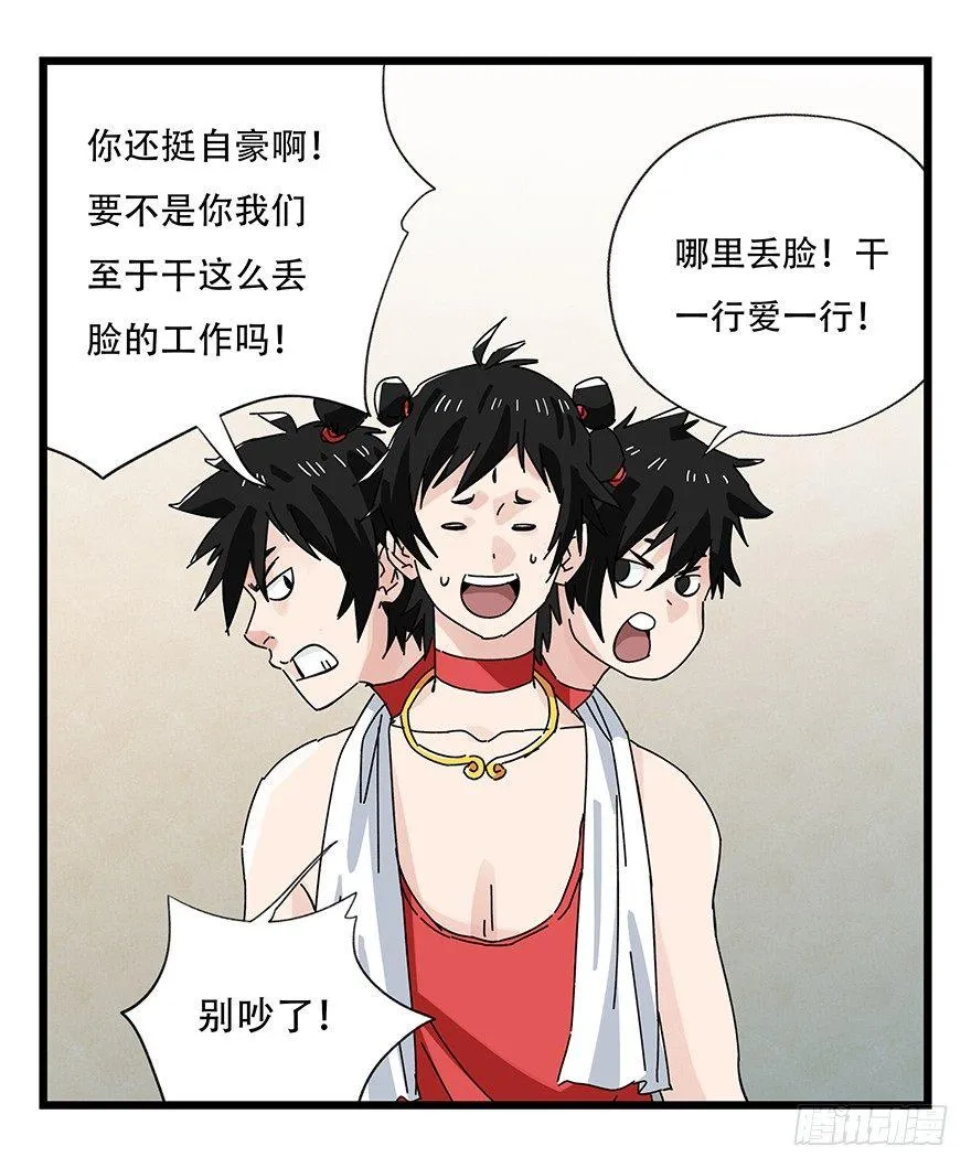 第三十六层（上） 第33页