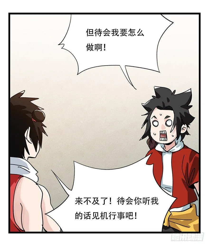 第三十六层（上） 第48页