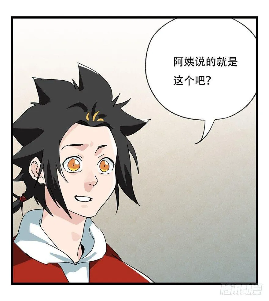 第三十六层（上） 第10页