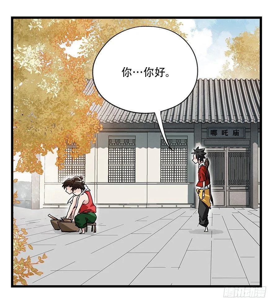 第三十六层（上） 第18页