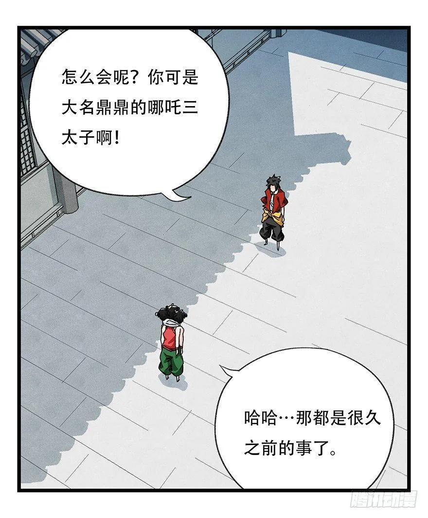 第三十六层（上） 第27页