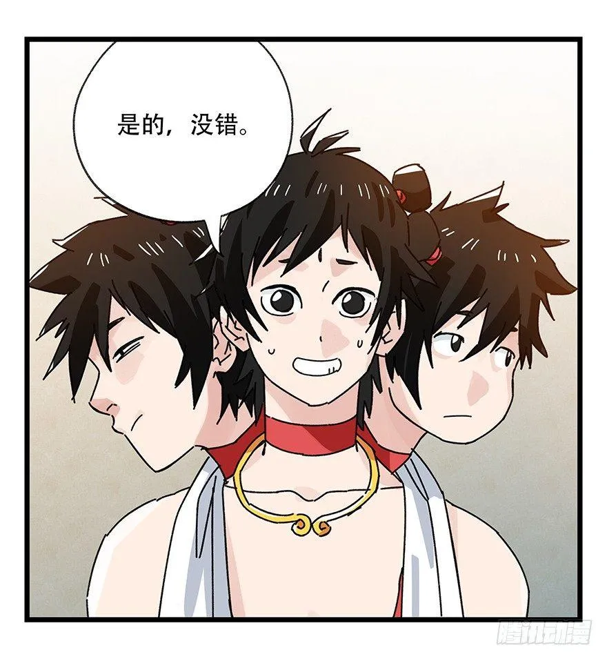 第三十六层（上） 第43页