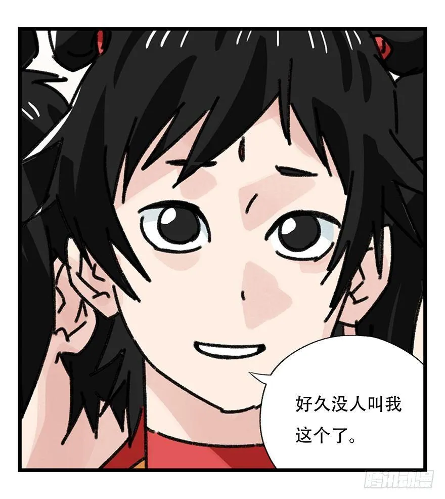 第三十六层（上） 第26页