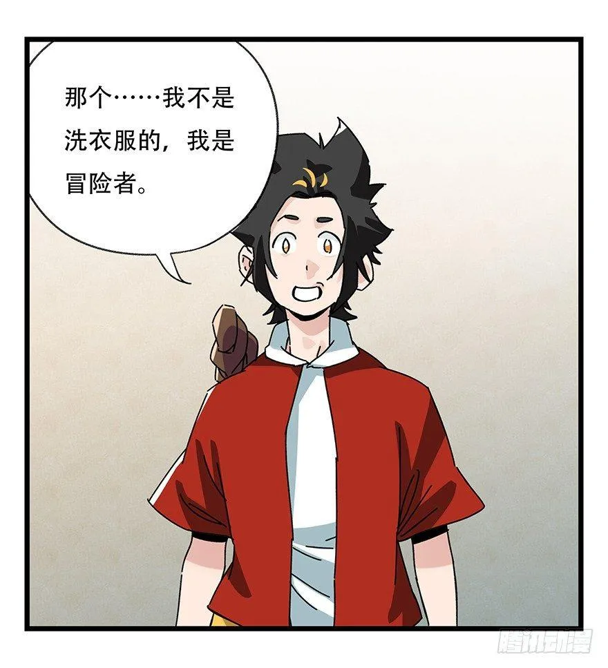 第三十六层（上） 第22页