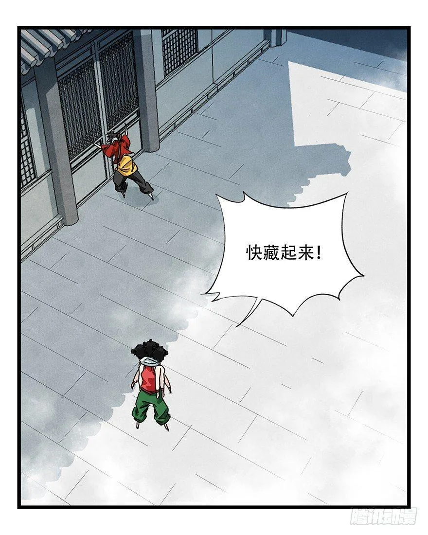 第三十六层（上） 第49页