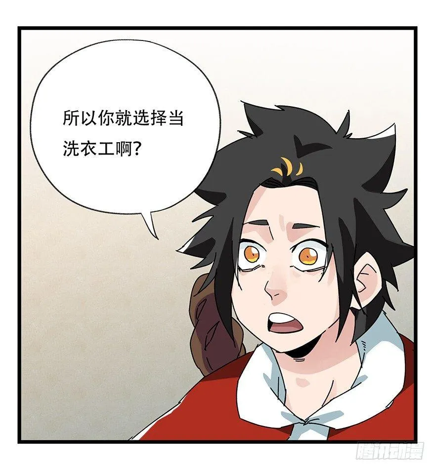 第三十六层（上） 第31页