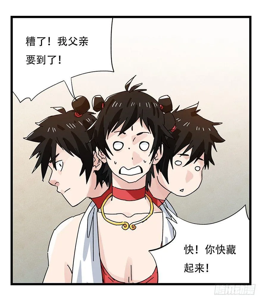 第三十六层（上） 第47页