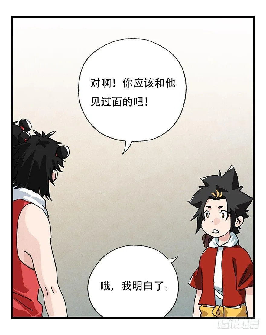 第三十六层（上） 第41页