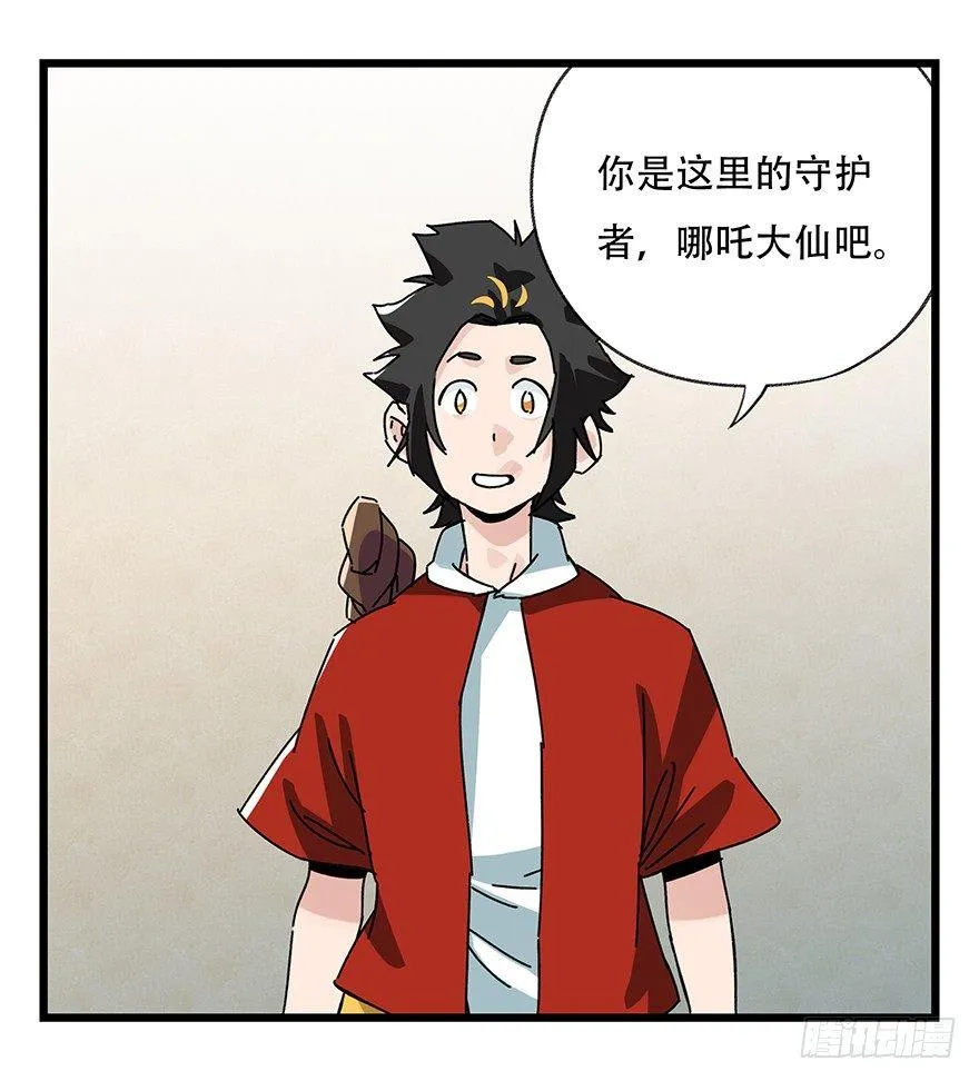 第三十六层（上） 第24页