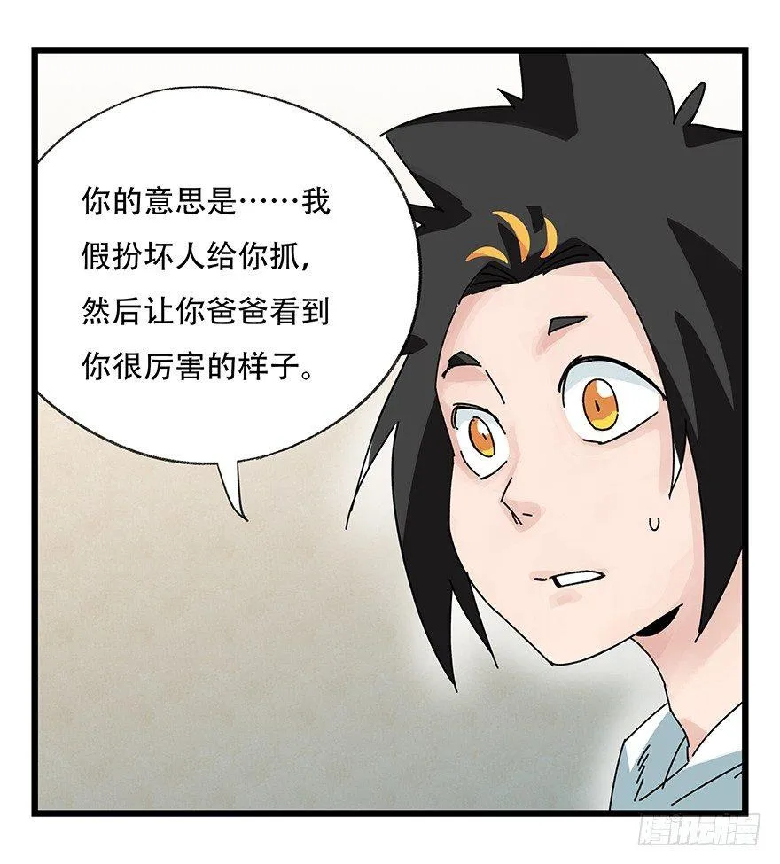 第三十六层（上） 第42页
